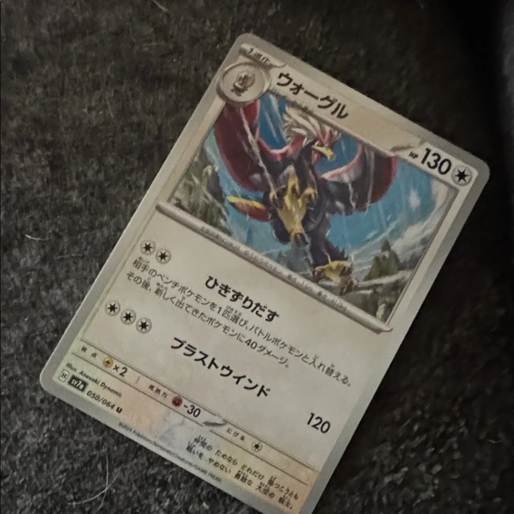 HP White & Blue Flying Creature Card Artwork